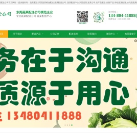 蔬菜配送公司|蔬菜配送中心|食材配送|饭堂配送|食堂配送-首宏公司
