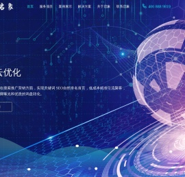 上海网站建设公司-上海做网站公司-上海外贸网站推广公司-上海启象信息科技有限公司