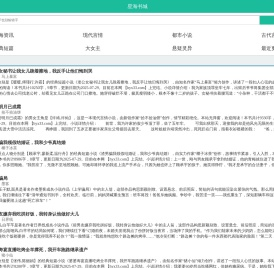 星海书城_畅读精品正版_笔趣阁TXT_无广告全文