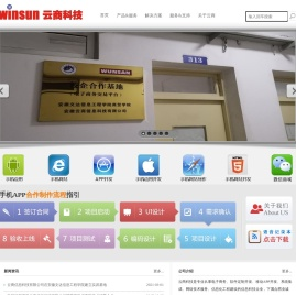 安徽云商信息科技有限公司
