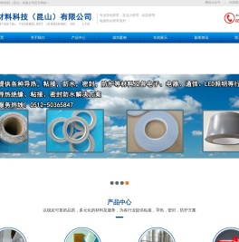 聚研新材料科技（昆山）有限公司