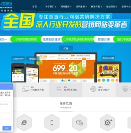 宜宾网络公司|宜宾网站制作公司|宜宾网站建设_宜宾北斗网络科技开发有限公司