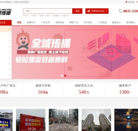 宜宾户外广告投放营销平台_多种广告形式，全域传播_线上线下结合