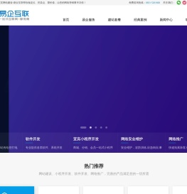 宜宾网站制作-宜宾网站建设-宜宾北斗网络科技开发有限公司