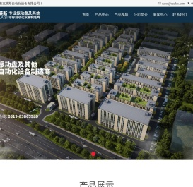 常州市奥克莱斯自动化设备有限公司-专业制造振动盘以及其他非标自动化设备制造商