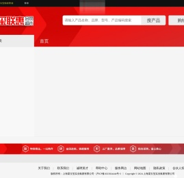 梁玉玺物保商城