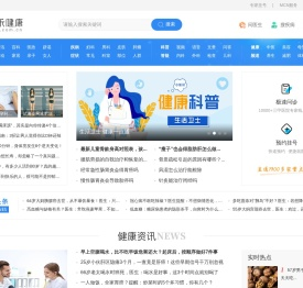 复禾健康 - 权威健康内容 优质医疗服务
