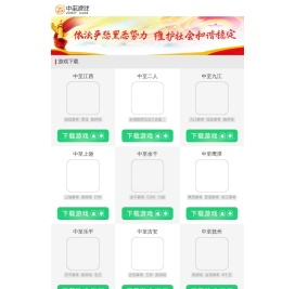 中至游戏-互联网百强企业出品