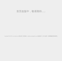 华夏信息网-全国综合性网站