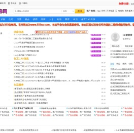 免费发布信息-B2B行业网站-355信息网