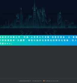 上海游昆信息技术有限公司