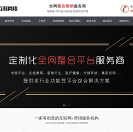 京微针SEO站点优化|上海好景好米网络科技有限公司
