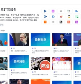 聚集盒 - 一站式文章订阅服务