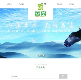 安徽善高农业科技有限公司