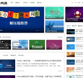 喵呜阁 - 分享绿色软件，让技术更有温度！