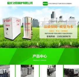 洗浴锅炉|浴池锅炉|浴暖锅炉|水源机组厂家|电锅炉厂家-临沂久阳锅炉厂