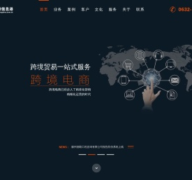 滕州网站建设_滕州信息港技术中心