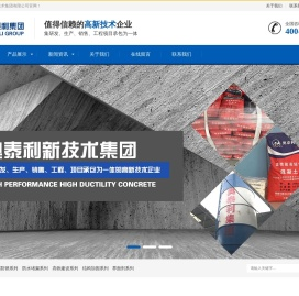 奥泰利新技术集团有限公司