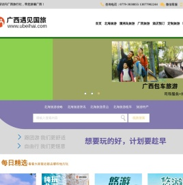 北海旅行社-北海旅游-涠洲岛旅游-广西遇见旅行社_北海涠洲岛旅游网