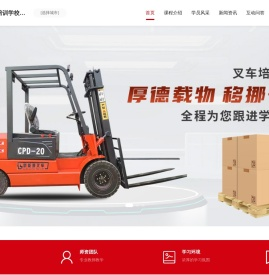 叉车考试考证培训_叉车工培训_托盘叉车培训-叉车培训学校机构