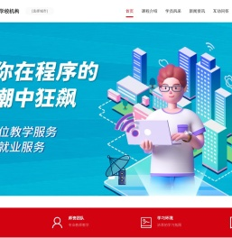 it教育培训班_it认证培训课程学费_it技术培训哪个好-it培训学校机构排名