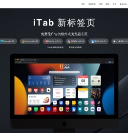 iTab新标签页