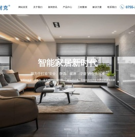 深圳市克耐克科技有限公司-智慧园区-可视对讲-视频光电-物联网