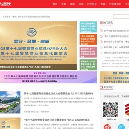 智慧零售与餐饮