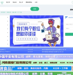 免费找工作，快速招人才，就上漯河快聘网！（www.luohekuaipin.cn）漯河招聘，漯河快聘网，漯河招人，漯河求职，漯河找工作，漯河直聘找工作，漯河好工作，就上漯河快聘网！