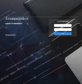 牛羊e家小程序后台管理系统