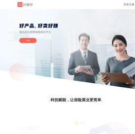 咔嚓保 - 好产品，好卖好赚！-互联网保险人代理展业平台