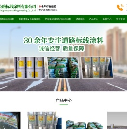 衡水钜华公路标线涂料有限公司