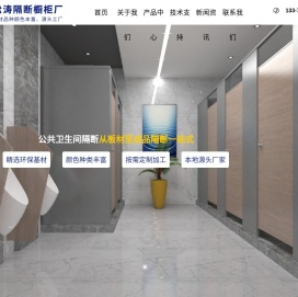 苏州卫生间隔断_常熟幼儿园卡通隔断_太仓洗手间厕所隔断改造_吴中区临湖松涛橱柜厂