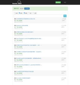 嗨聊网页版(IM技术分享博客网站)