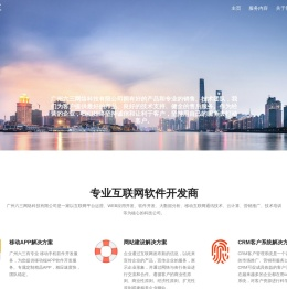 广州六三