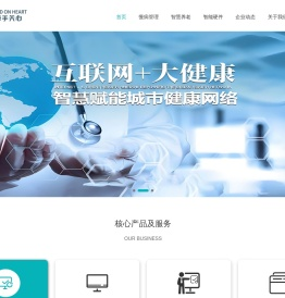 广西神州智慧医疗科技有限公司