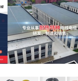 云母高温线厂家-云母编织线价格-铁氟龙高温线-上海驰达高温线缆有限公司