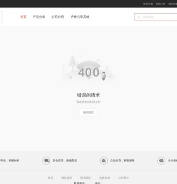 公采商城