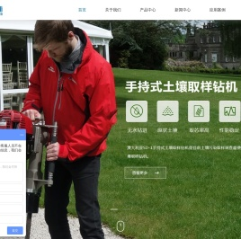 土壤取样-地质刻槽取样机-直推式土壤取样钻机-便携式背包取样钻机-手持式多参数水质监测仪