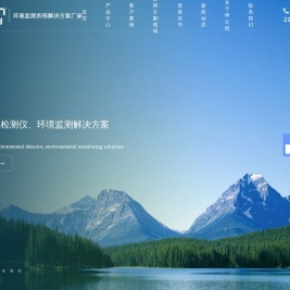 大气环境监测仪|空气检测仪|户外配套系统|PM2.5粉尘噪音 深圳市博云创环境科技