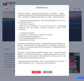 深圳前海旭鑫资产管理有限公司