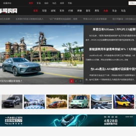 汽车导购网