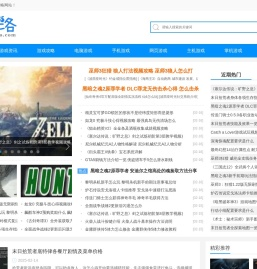 游戏资讯攻略_电脑,手机,网页,主机,掌机游戏过关教程 - 游戏洛
