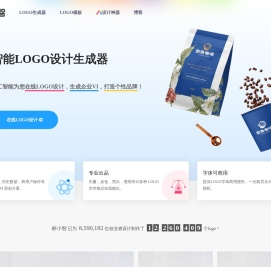 标小智LOGO设计神器 | 公司logo设计在线制作生成器 - 标小智