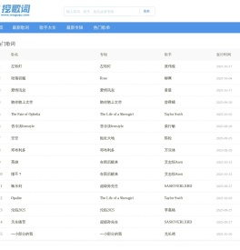 歌词大全|歌词搜索|经典老歌|好听的歌词大全|歌词下载 - 挖歌词