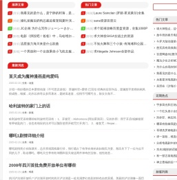 337调查站 - 最全的娱乐圈明星信息综合站点