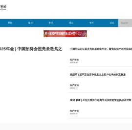 知产前沿-知识产权全媒体资讯平台-上海益鹏商务咨询有限公司
