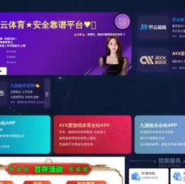 延安凯旋房地产