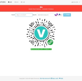 车架号查询/VIN码查询/VINCAR/车辆识别号/车辆识别码/VIN码/汽车信息查询/车辆信息查询