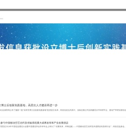 深圳市特发信息股份有限公司